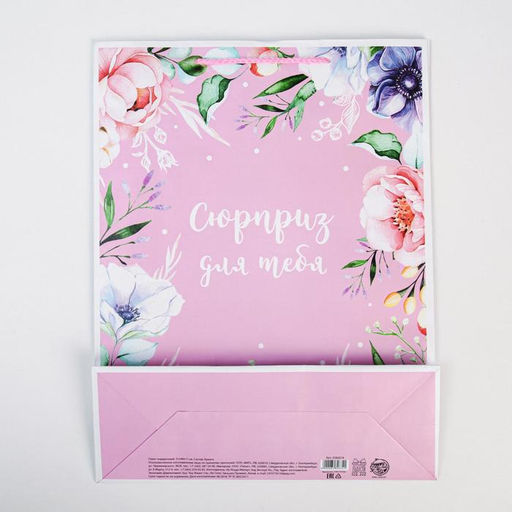 Цена за 2 шт. Пакет подарочный ламинированный, упаковка, With great love, L 28 х 38 х 9 см - Доступные радости фото 4