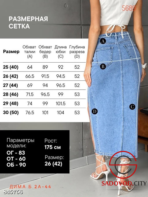 Джинсовая женская юбка - Fiona фото 3