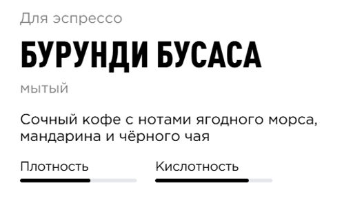 Кофе Бурунди Бусаса - Tasty coffee фото 2