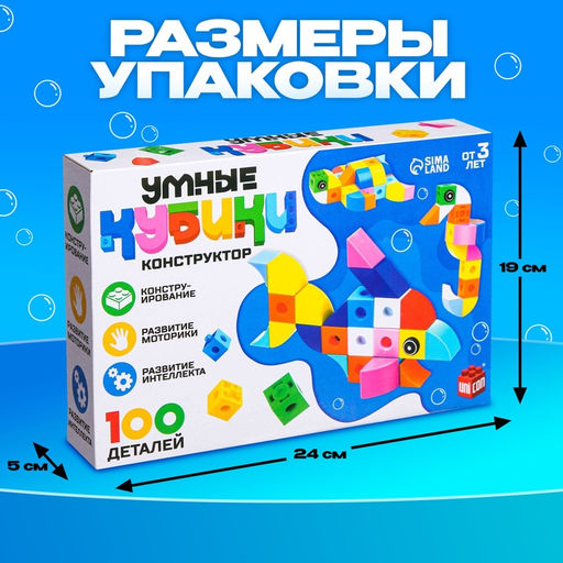 Конструктор Умные кубики, 100 деталей - Unicon фото 2