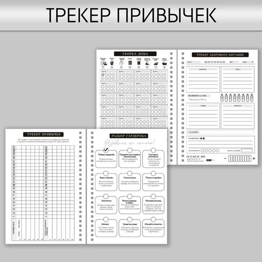 Планер осознанности Вселенная внутри тебя, в твёрдой обложке с тиснением А5, 86 л