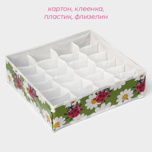 Органайзер для хранения белья Доляна Божьи коровки, 24 ячейки, 303310 см, зелёный  фото 2