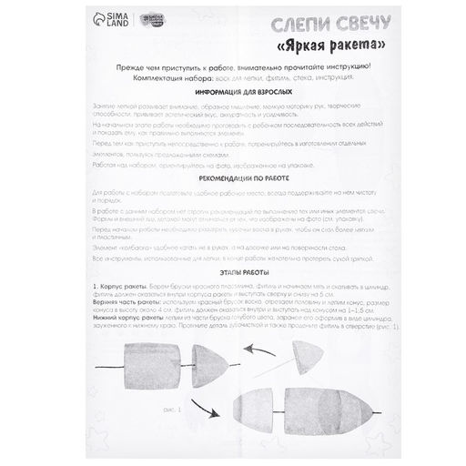 Свеча своими руками. Слепи свечу Яркая ракета, набор для творчества