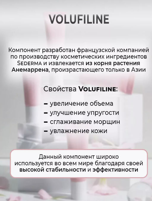 TRIMAY Бальзам для губ Volufiline Deep Volume Lip Balm(10 мл)  фото 4