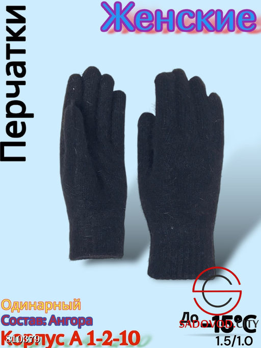 Женские теплые одинарные перчатки из мягкой шерсти. - Bruno фото 2