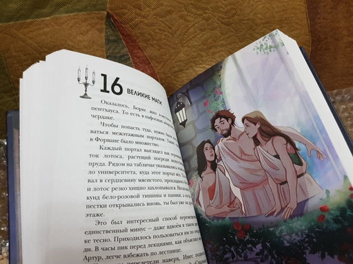 Улыбнись мне, Артур Эдинброг - Эксмо фото 11