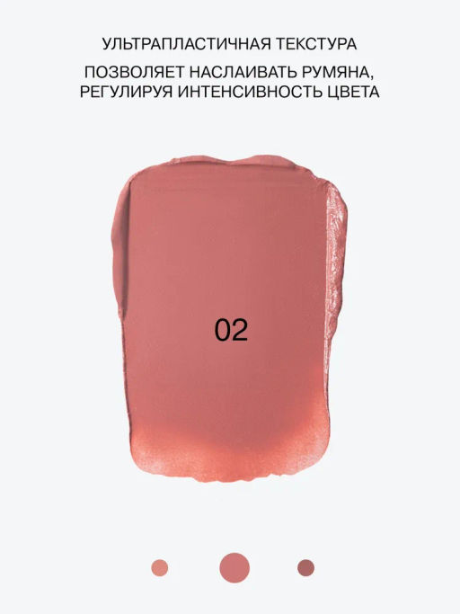 Румяна кремовые Influence Beauty Cream Skills пыльно-розовый фото 3