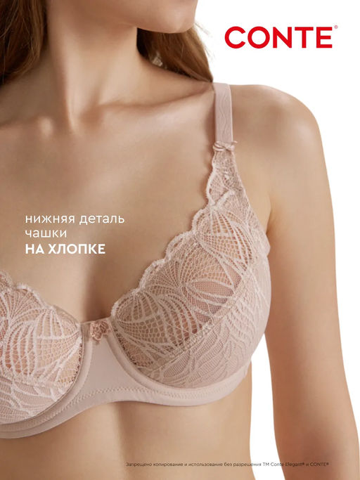 CONTE AURA RB6204 Бюстгальтер с мягкой чашкой океан - Conte elegant фото 26