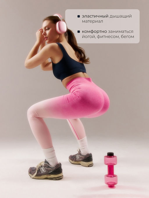 Легинсы спортивные женские MINAKU: SPORTLY, розовые, размер 44 (M)