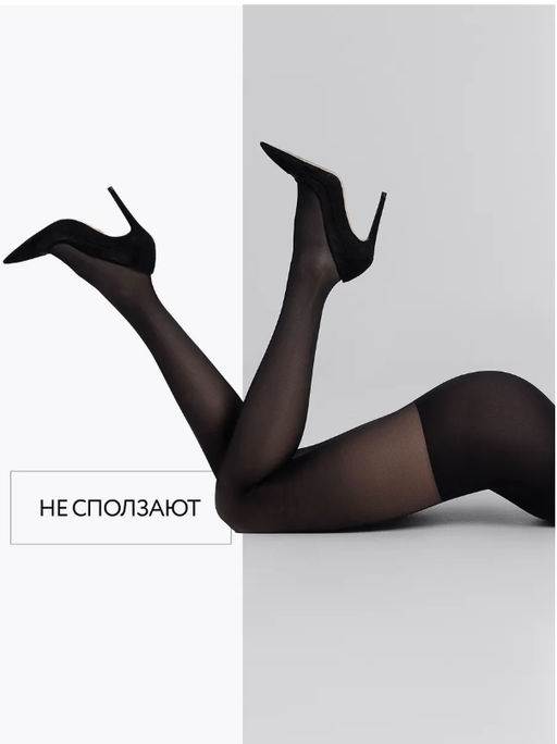 Колготки утягивающие-компрессионные Serenito 40 den