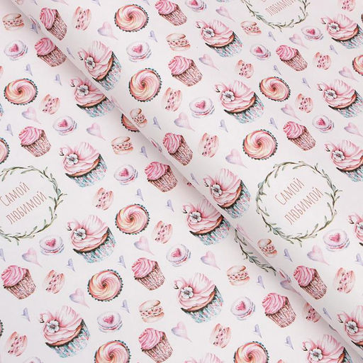 Цена за 10 шт. Бумага упаковочная крафт Самой любимой, 50 х 70 см - UPAK LAND фото 2