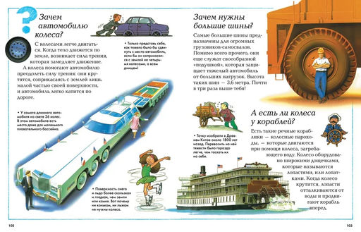 Большая детская энциклопедия. Макмиллан М. - Махаон фото 5