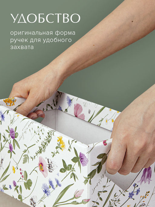 VAL HC-BC-4Q Коробка для хранения, 14*28*14 см, набор 4 шт., HERBARIUM CLOVER, шт