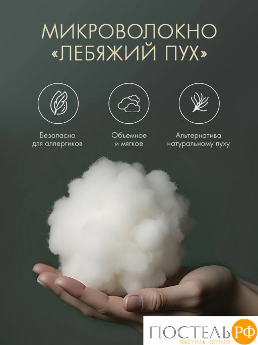 Подушка DOME СКАНДИ мкрфибра/синтет.пух Ultra Soft  фото 3