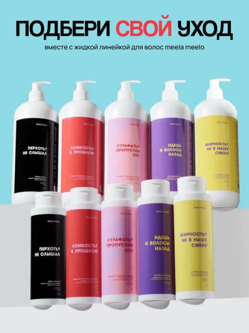 Бессульфатный шампунь «Миндаль-протеины пшеницы» 400 мл Meela Meelo/Мила милу  фото 17