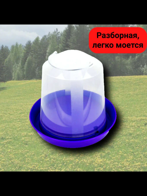 Поилка для птицы 10,0л Бр. 7.28 - Бриг фото 3
