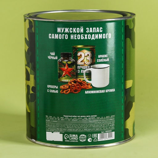 Подарочный набор 23 Февраля: чай чёрный 50 г., кружка 350 мл., арахис 100 г., крекеры 70 г. - Simaland фото 7