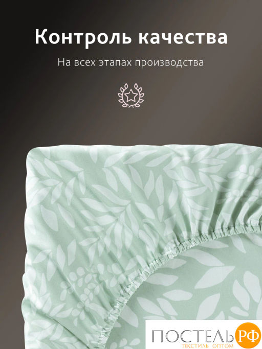 Простыня на резинке CASSIA ЭМИНЕ хлопок-сатин фото 6