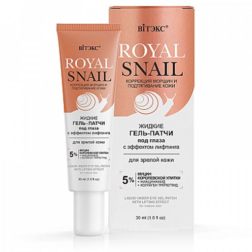Витэкс Royal Snail Гель-Патчи жидкие под глаза с эффектом лифтинга для зрелой кожи, 30 мл