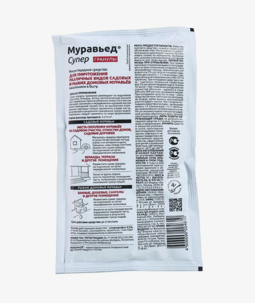 Муравьед супер гранулы 50г - Aopen фото 3