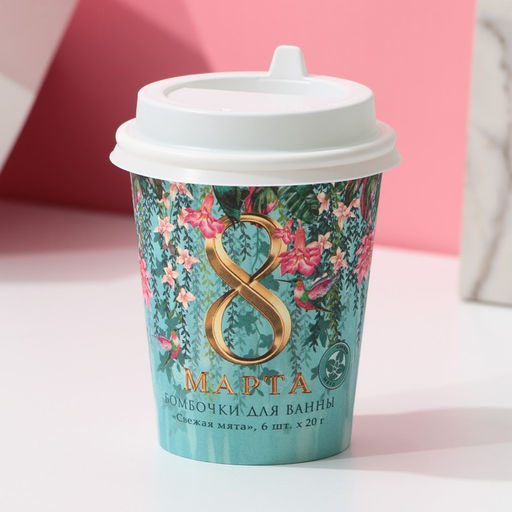 Бомбочки для ванны С 8 Марта!, 6?20 г, Чистое счастье  фото 2