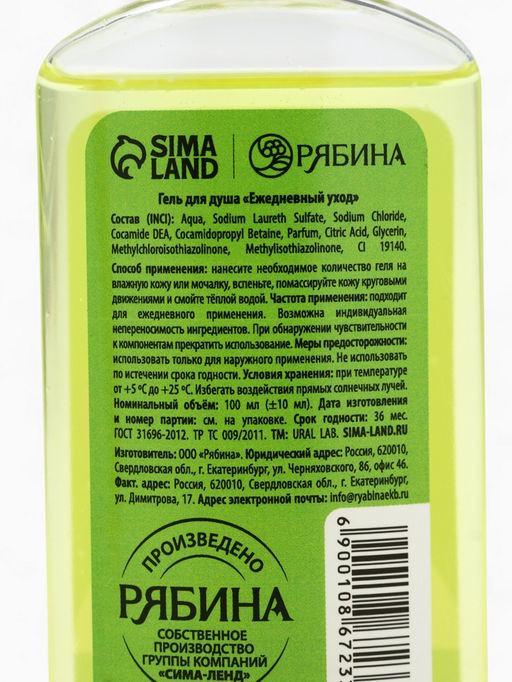 Подарочный набор косметики Исполнения желаний, гель для душа 2 шт. ? 100 мл, URAL LAB  фото 9