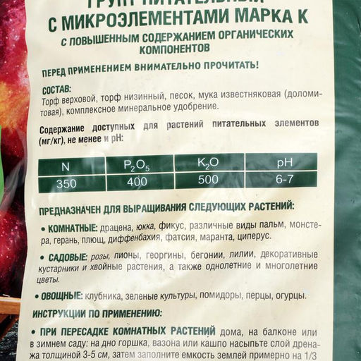 Грунт универсальный Фаско 50 л.