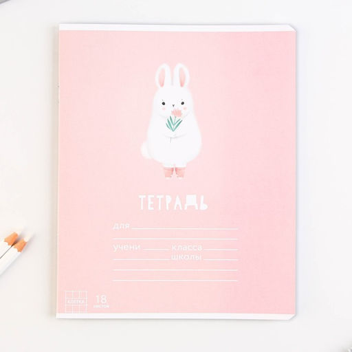 Цена за 10 шт. Тетрадь в клетку, 18 листов, А5, на скрепке, блок №1 «Весёлые зверята» МИКС