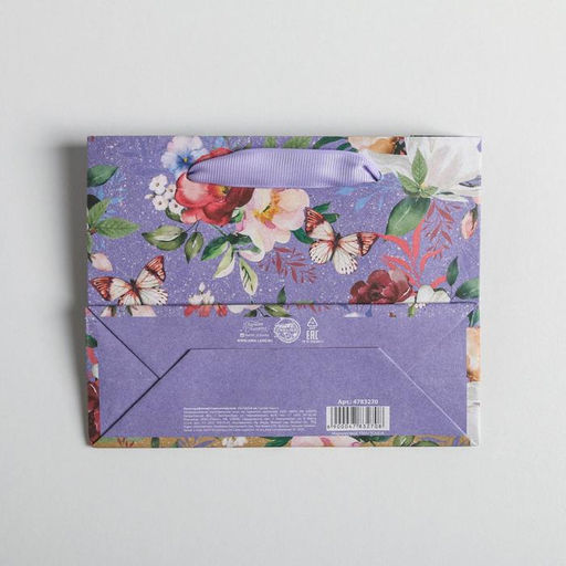 Пакет крафтовый горизонтальный Today, S 15 х 12 х 5,5 см - Дарите счастье фото 4