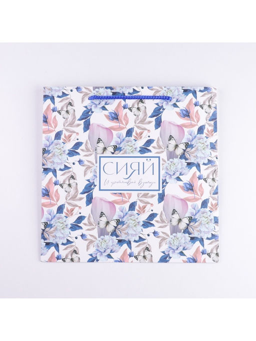 Пакет квадратный Сияй, 30 30 30 см - Дарите счастье фото 5