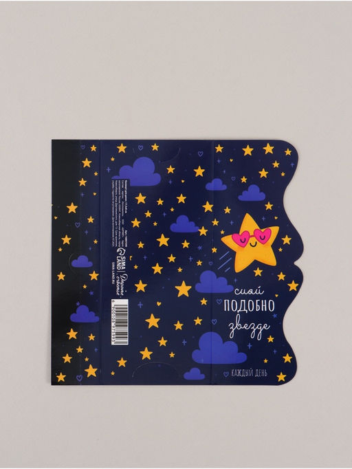 Цена за 10 шт. Конверт для денег фигурный «Сияй», 17.5×8 см