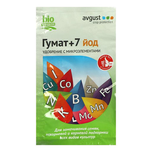 Цена за 7 шт. Регулятор роста Гумат + 7 йод, 25 г