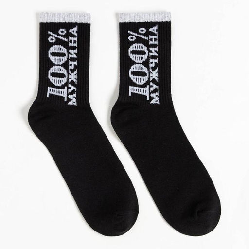 Новогодний подарочный набор термос и носки KAFTAN Самый лучший, р-р 41-44 (27-29 см)  фото 13