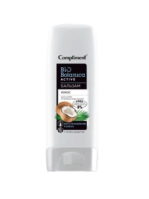 COMPLIMENT д/волос бальзам 200мл Biobotanica active бальзам Кокос д/сухих/окрашенных