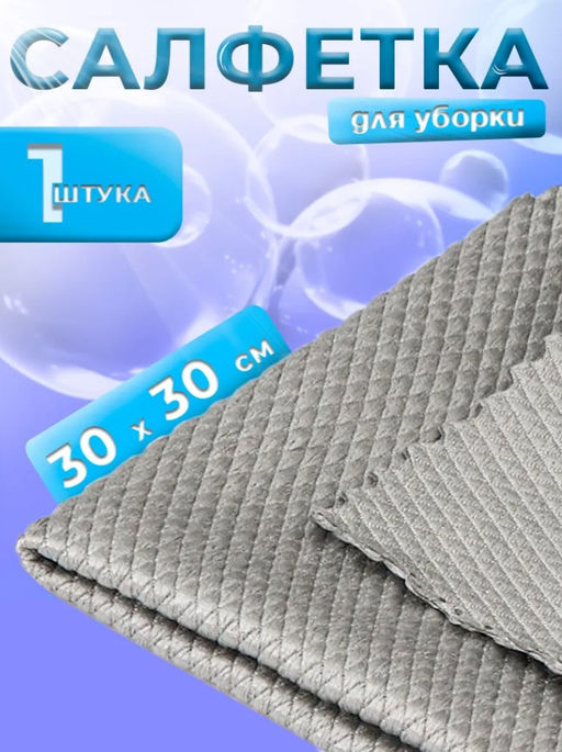 Салфетка микрофибра Raccoon Блеск, 3030 см, картонный конверт  фото 7