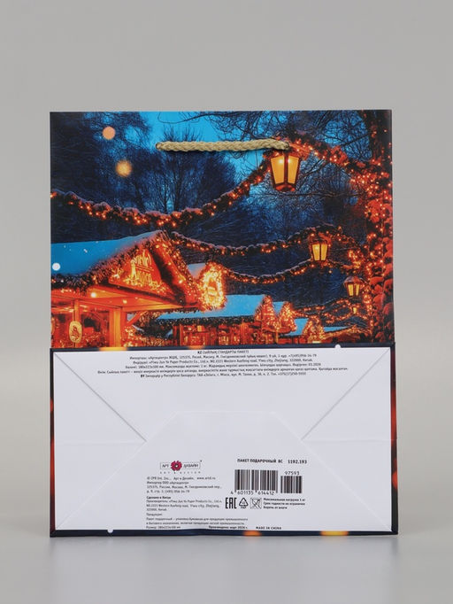 Цена за 2 шт. Пакет подарочный «Тепло в каждом мгновении», 18×10×22.3 см