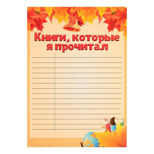 Листы-вкладыши для портфолио школьника, 30 листов (титульный, содержание, 28 разделов ) «Дети», в папке