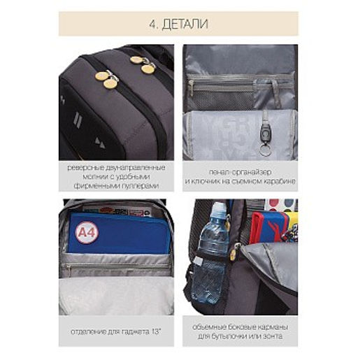 RB-156-2 Рюкзак школьный - Grizzly фото 16