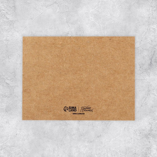 Цена за 5 шт. Открытка-мини для бизнеса «Сделано с любовью», крафт, 8 х 6 см