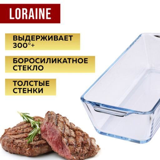 31051 Жаровня стекло высокие 800мл LR (х24) - Mayer&boch фото 3