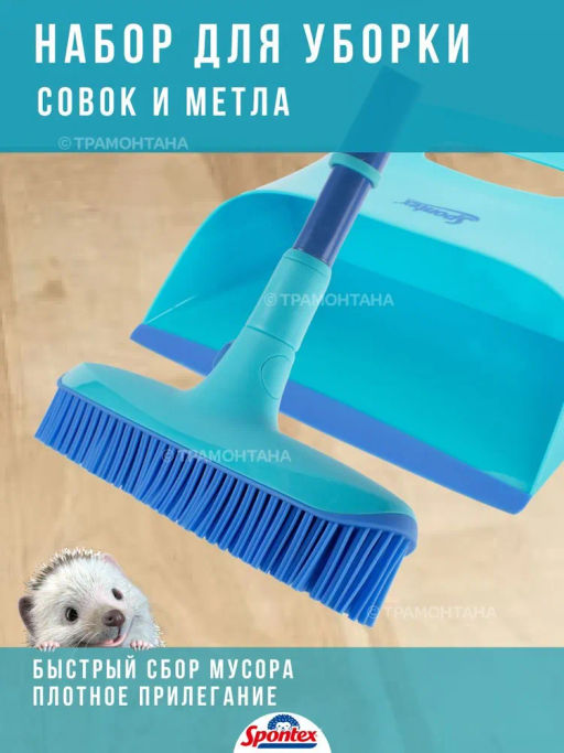 Совок+метла CATCH & CLEAN с телескоп.ручкой 140см