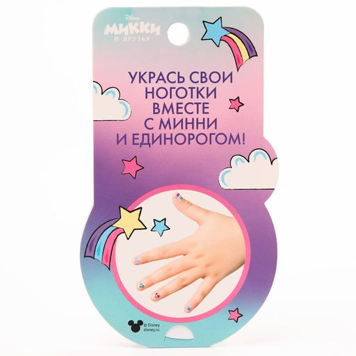 Цена за 2 шт. Наклейки для ногтей детские, Минни маус и единорог - Disney фото 5