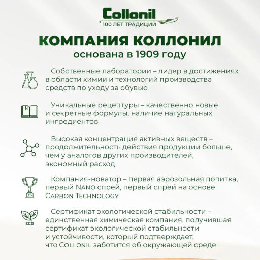 COLLONIL CARBON PRO Влаго и грязнотталкивающий спрей 400мл  фото 6