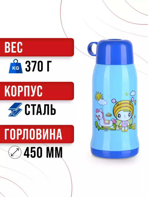 28048 Термос детский 580 мл нержав.+чехол MB (х20) - Mayer&boch фото 7