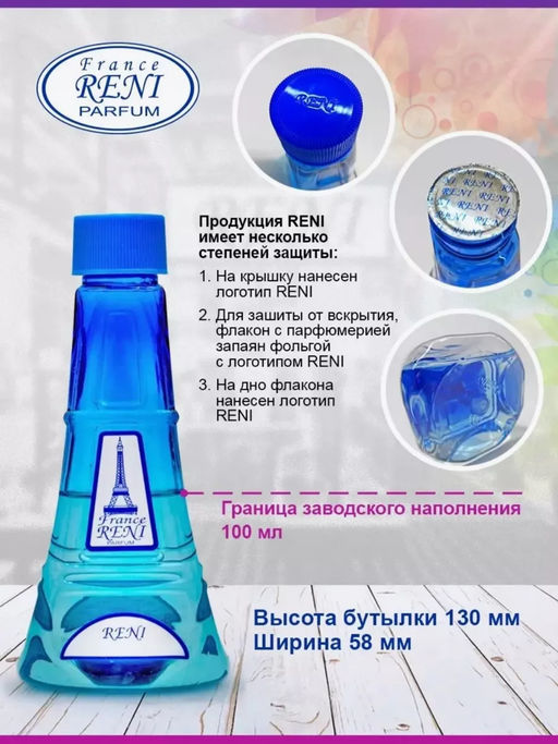 Лосьон Reni № 473  фото 2