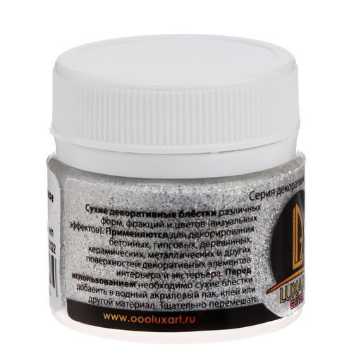 Декоративные блёстки LUXART LuxGlitter (сухие), 20 мл, размер 0.2 мм, голографические серебристые