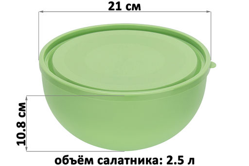 Салатница с крышкой 2,5 л 21*21*10,8 см светло-зеленый (модель 281) - Elan gallery фото 2