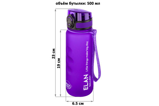 Бутылка для воды 500 мл 6,5*6,5*23 см Style Matte с углублениями д/пальцев, лаванда - Elan gallery фото 2