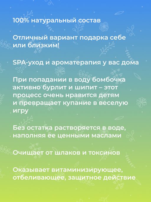 Бомбочка для ванны Ягодная - Siberina фото 10