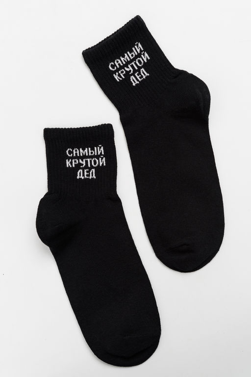 Носки мужские Крутой дед